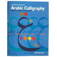 Arabic Calligraphy - Naskh Script for Beginners Mustafa Ja'far