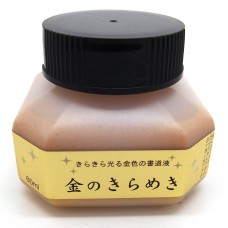Gold Mica Ink 60ml